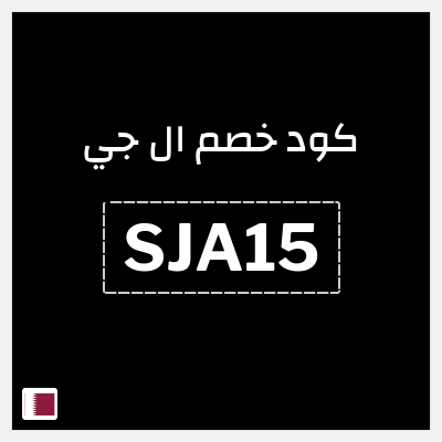 كود كوبون خصم ال جي خصم 15%