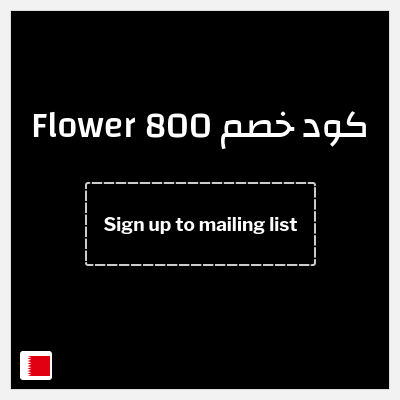 نصيحة 800 Flower