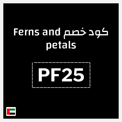 كود كوبون خصم Ferns and petals 12% تخفيض