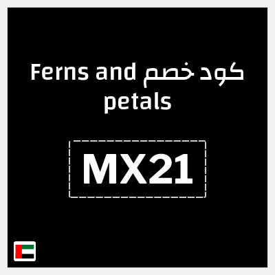 نصيحة Ferns and petals