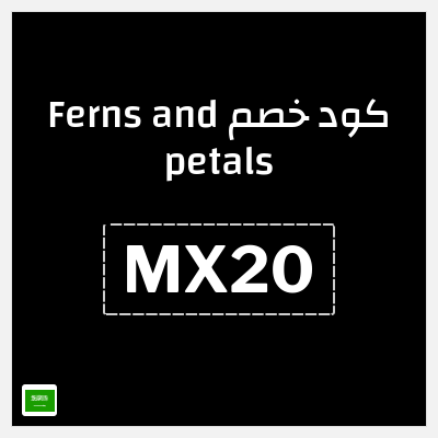 نصيحة Ferns and petals