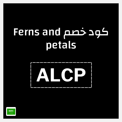 كوبون خصم Ferns and petals (ALCP) خصم حصري 12%