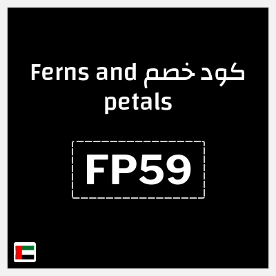 كوبون خصم Ferns and petals (FP59) خصم حصري 12%