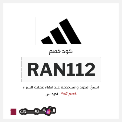 نصيحة اديداس