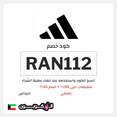 نصيحة اديداس