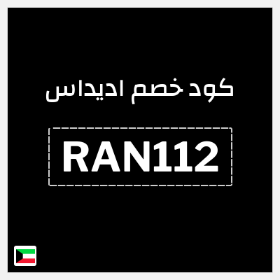 نصيحة اديداس