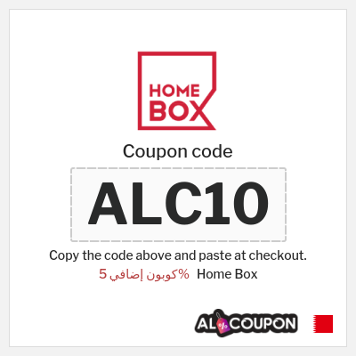 Coupon for Home Box (ALC10) كوبون إضافي 5%