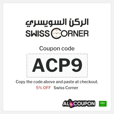 Coupon discount code for Swiss Corner 5% OFF