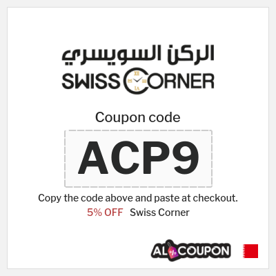 Coupon discount code for Swiss Corner 5% OFF