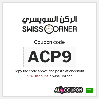 Coupon discount code for Swiss Corner 5% OFF