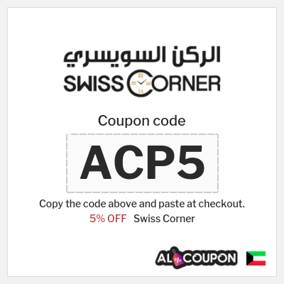 Coupon discount code for Swiss Corner 5% OFF