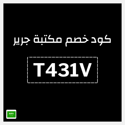 نصيحة مكتبة جرير