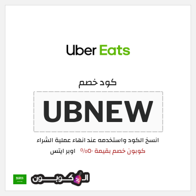 نصيحة اوبر ايتس