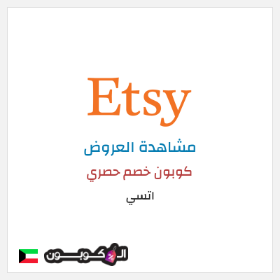 نصيحة اتسي