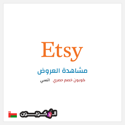 نصيحة اتسي