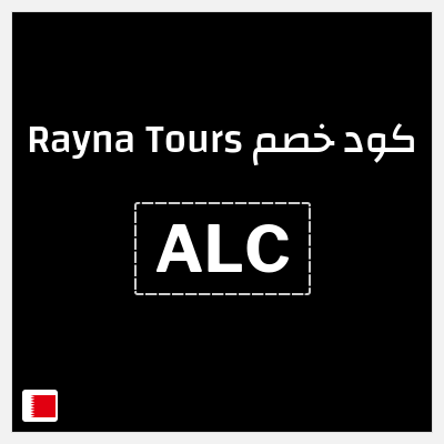 كوبون خصم Rayna Tours (ALC) خصم حتى 60%