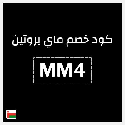 كود كوبون خصم ماي بروتين أفضل العروض والتخفيضات