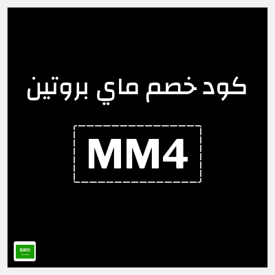 نصيحة ماي بروتين