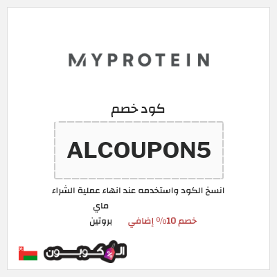 نصيحة ماي بروتين