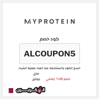 نصيحة ماي بروتين