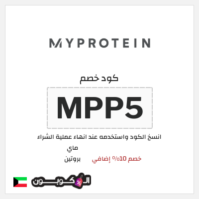 نصيحة ماي بروتين