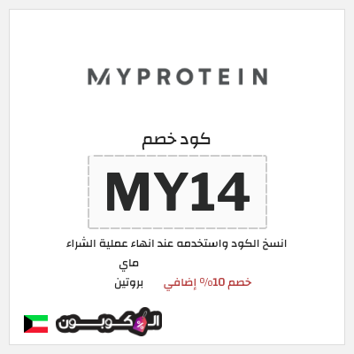 نصيحة ماي بروتين