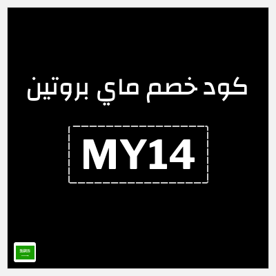 نصيحة ماي بروتين
