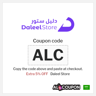 Daleel Store Coupon (ALC) Daleel Store Coupon Code KSA 2026