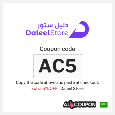 Daleel Store Coupon (AC5) Daleel Store Coupon Code KSA 2026