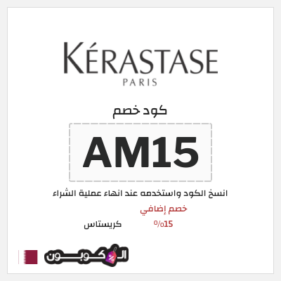 كود كوبون خصم كريستاس كوبونات حتى 30% فعالة ومحدثة