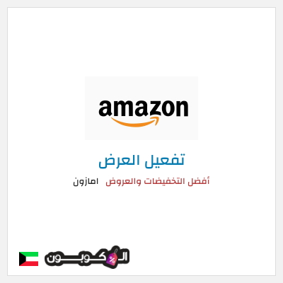 نصيحة امازون