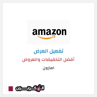 نصيحة امازون