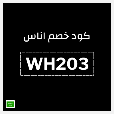 نصيحة اناس