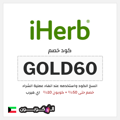 نصيحة اي هيرب