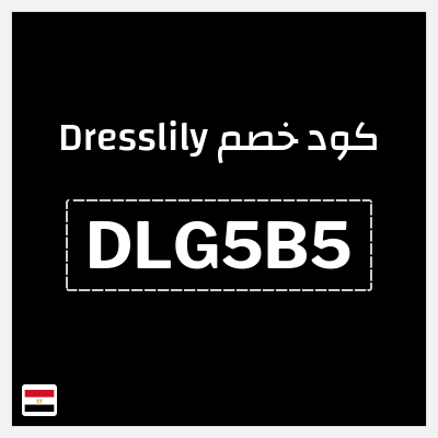 نصيحة Dresslily