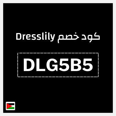 نصيحة Dresslily