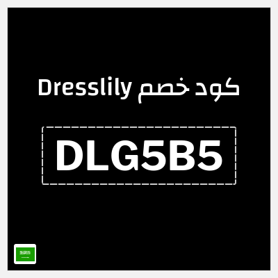نصيحة Dresslily