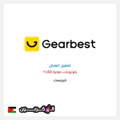 نصيحة جيربست