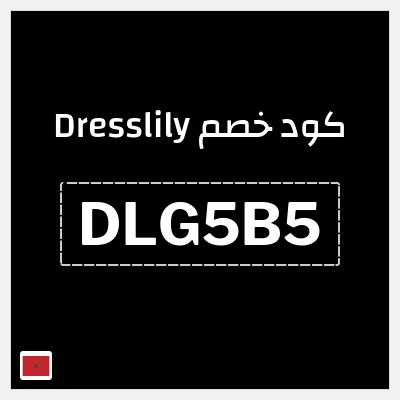 كوبون خصم Dresslily (DLG5B5) كوبون خصم بقيمة 15%