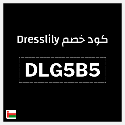 كوبون خصم Dresslily (DLG5B5) كوبون خصم بقيمة 15%
