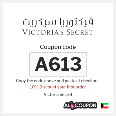 Coupon for Victoria Secret (A613) 10% Discount your first order