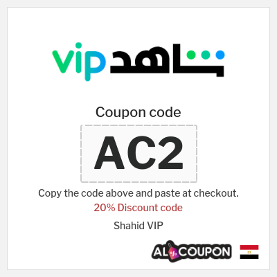Coupon for Shahid VIP (AC2) 20% Discount code