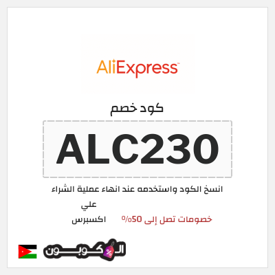نصيحة علي اكسبرس