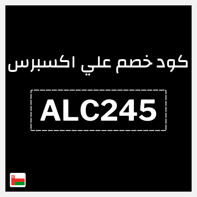 نصيحة علي اكسبرس