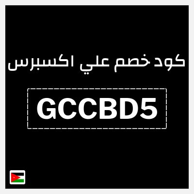 نصيحة علي اكسبرس