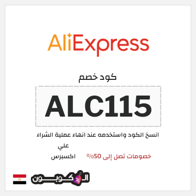 نصيحة علي اكسبرس
