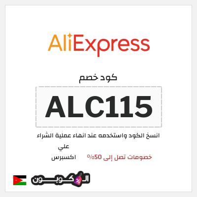 نصيحة علي اكسبرس
