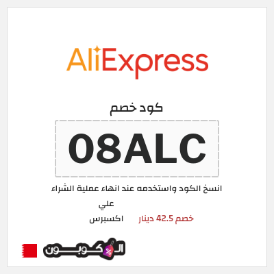 نصيحة علي اكسبرس
