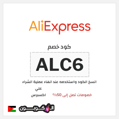 نصيحة علي اكسبرس