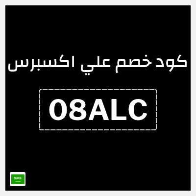 نصيحة علي اكسبرس